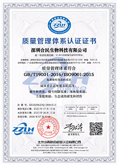 ISO9001證書